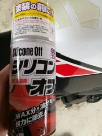 silicone-off.webp